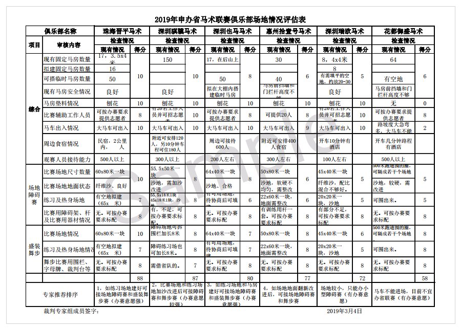 微信图片_20190320170604.jpg