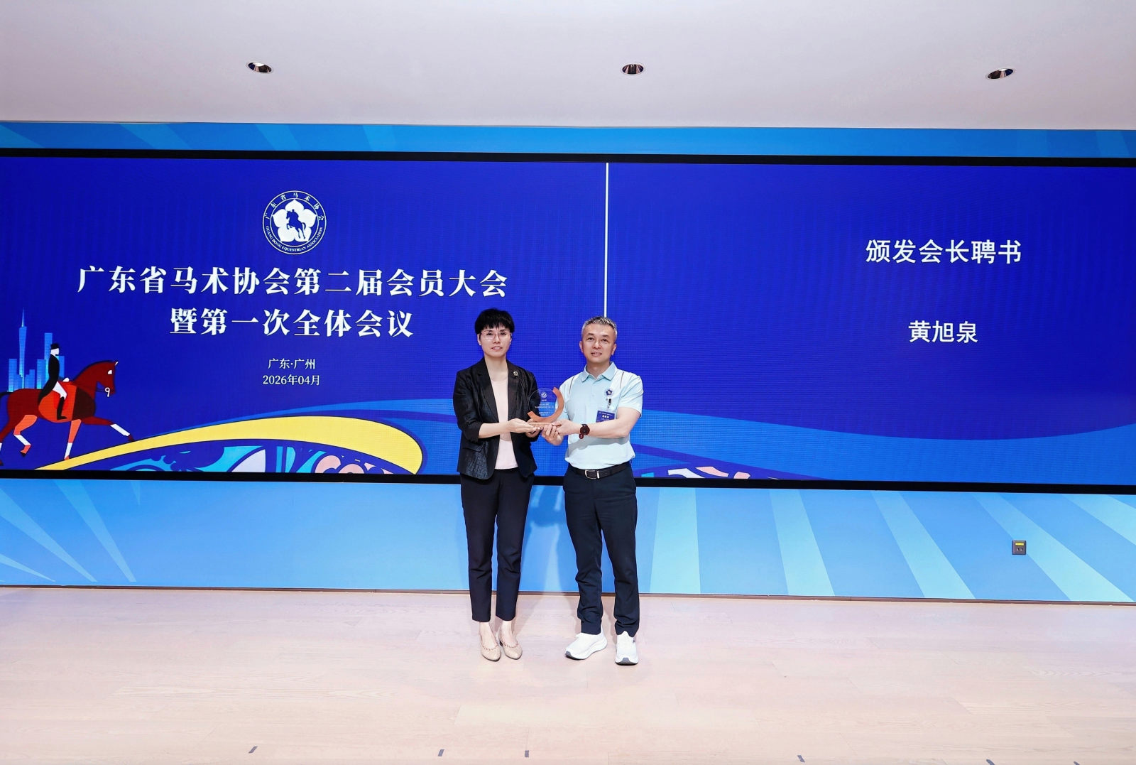 1778832310980353.jpg 张副局长为广东省马术协会新一届会长颁发聘书.jpg