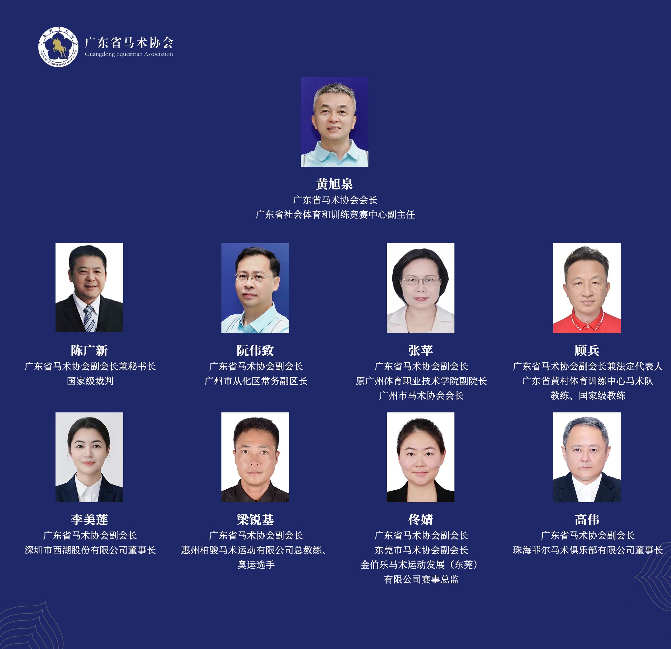 领导机构(1)(10).jpg