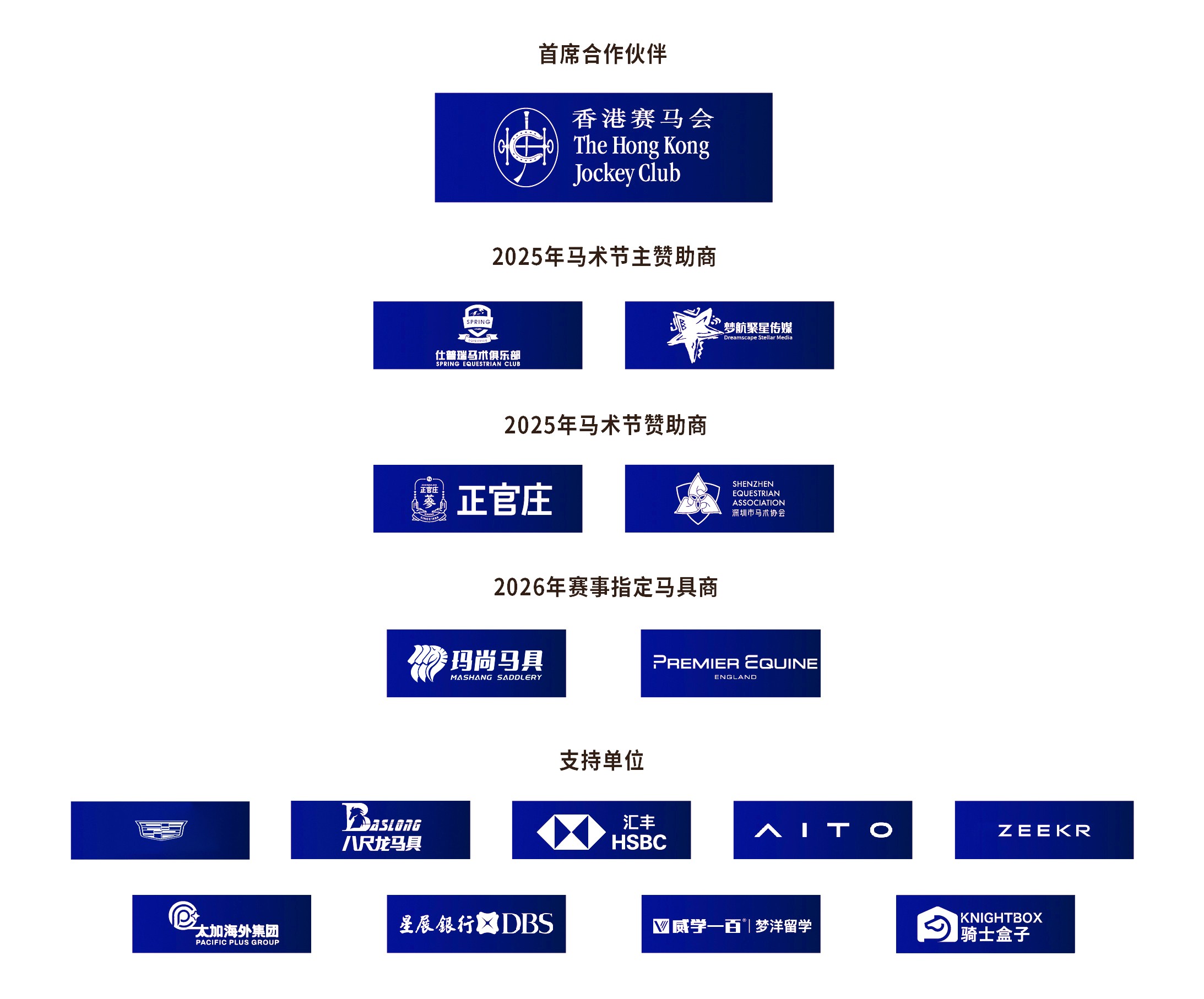 合作伙伴(1).jpg
